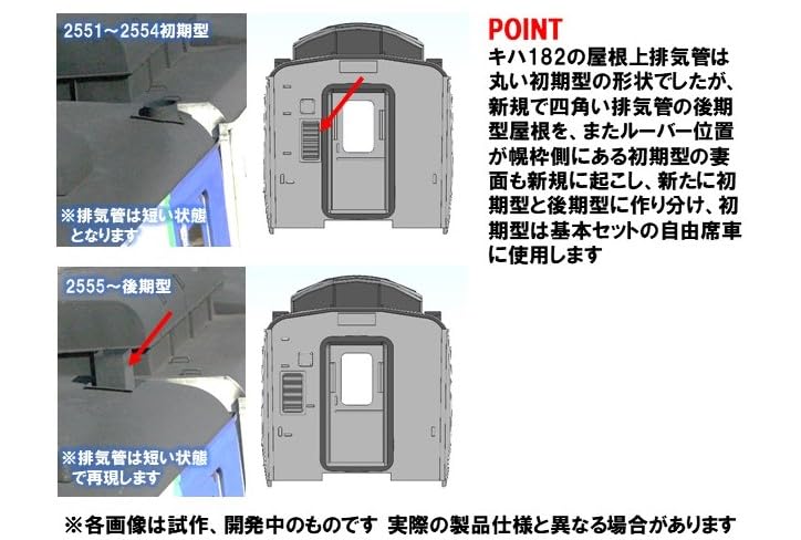 Amazon | トミーテック (TOMYTEC) TOMIX Nゲージ JR キハ183 2550系